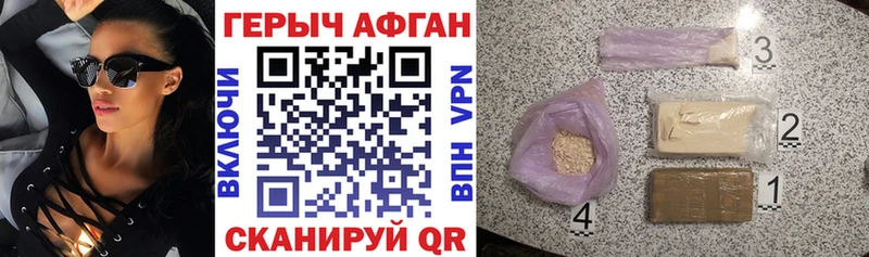 наркотики Чухлома Героин хмурый