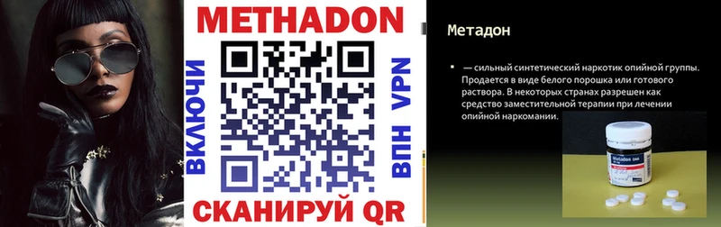 Метадон белоснежный  сайты даркнета состав  Чухлома 